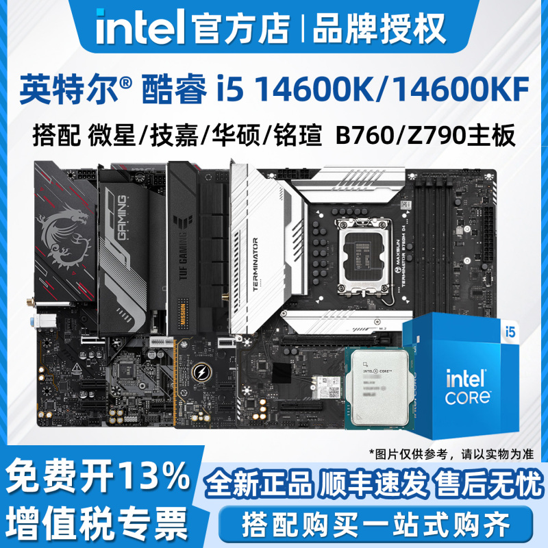 Intel I5 14600Kf Boxed with Msi/Asus B760/Z790 Motherboard Cpu Set Intel I5 14600Kf Boxed with Msi/Asus B760/Z790 Motherboard Cpu Set