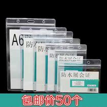 50 thick certificate card sets work card chest card plastic transparent soft shell horizontal vertical multi-specification iron clip lanyard