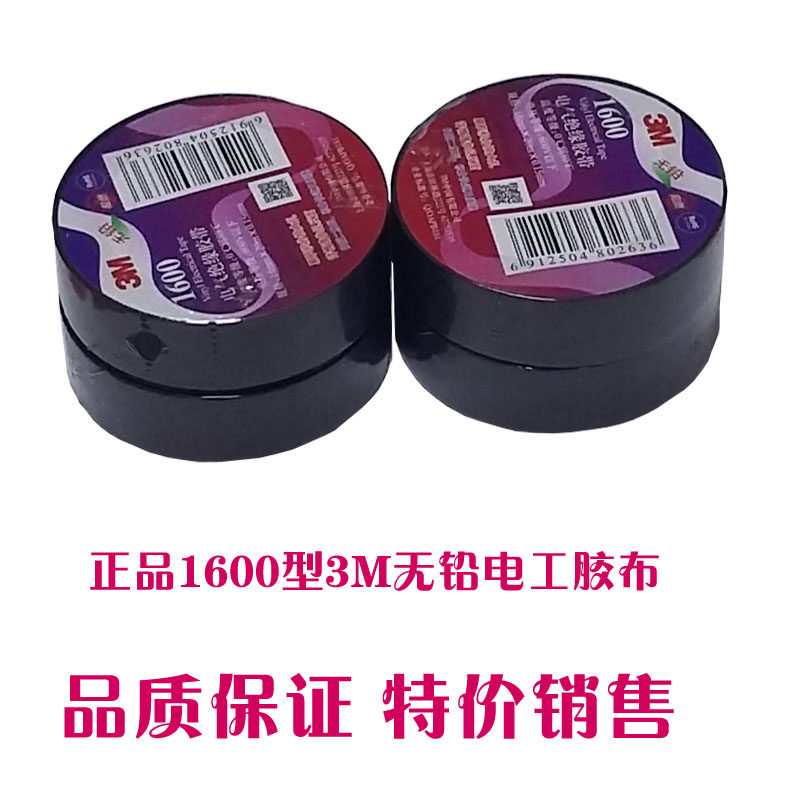 3M Large Rolls 20 m Brands Electrical Insulation Adhesive Tape Electrics Tape Insulation Rubberized Fabric Flame Retardant Lead-free 1600#3m