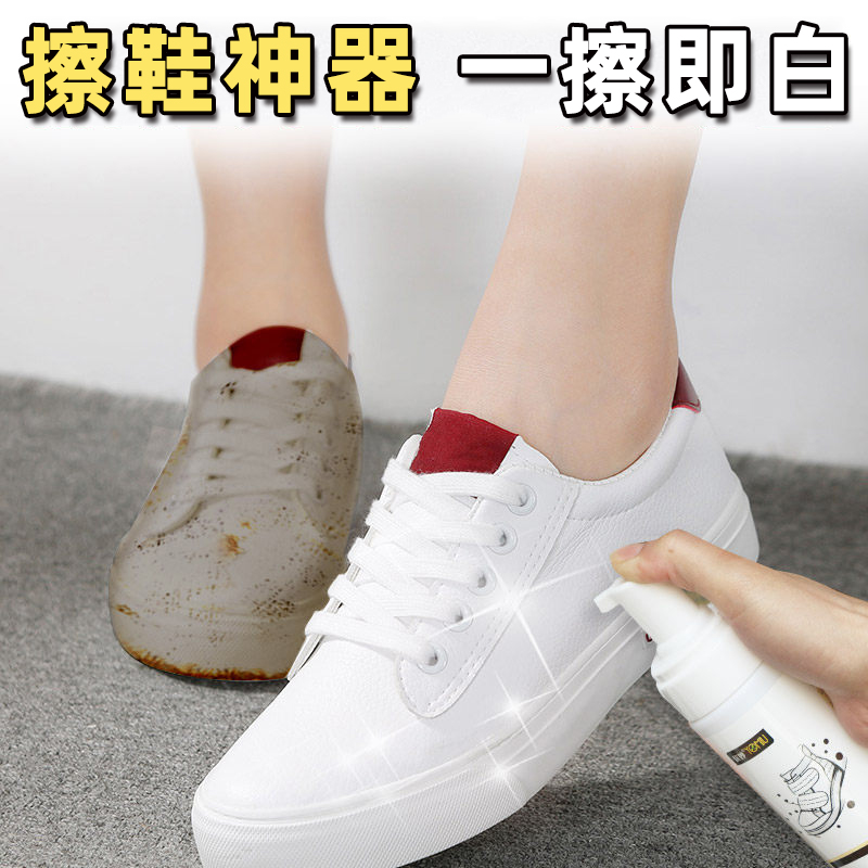 Special cleaning agent for cleaning small white canvas shoes shoes whitening and yellowing professional cleaning agent to remove stains and no-wash