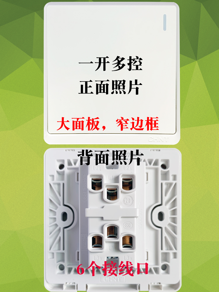 Positive Tai switch socket open multi-control midway switch 6M grey white large panel narrow frame open triple control switch-Taobao