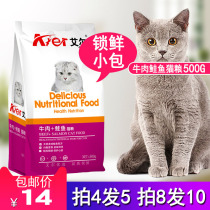 Rongxi manufacturer Elcat food 500 gr into cat and cat food Multidimensional Beef Salmon Taste 0 5kg Cat Food