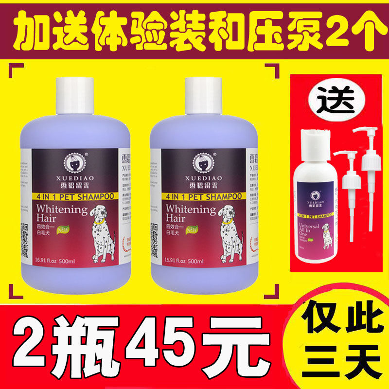 2 bottles of snow mink Puppy dog body lotion Bath Terrace Teddy Gold Mayer Snow Sculpture Germicidal Deodorant Cat Bath Balm pet Supplies