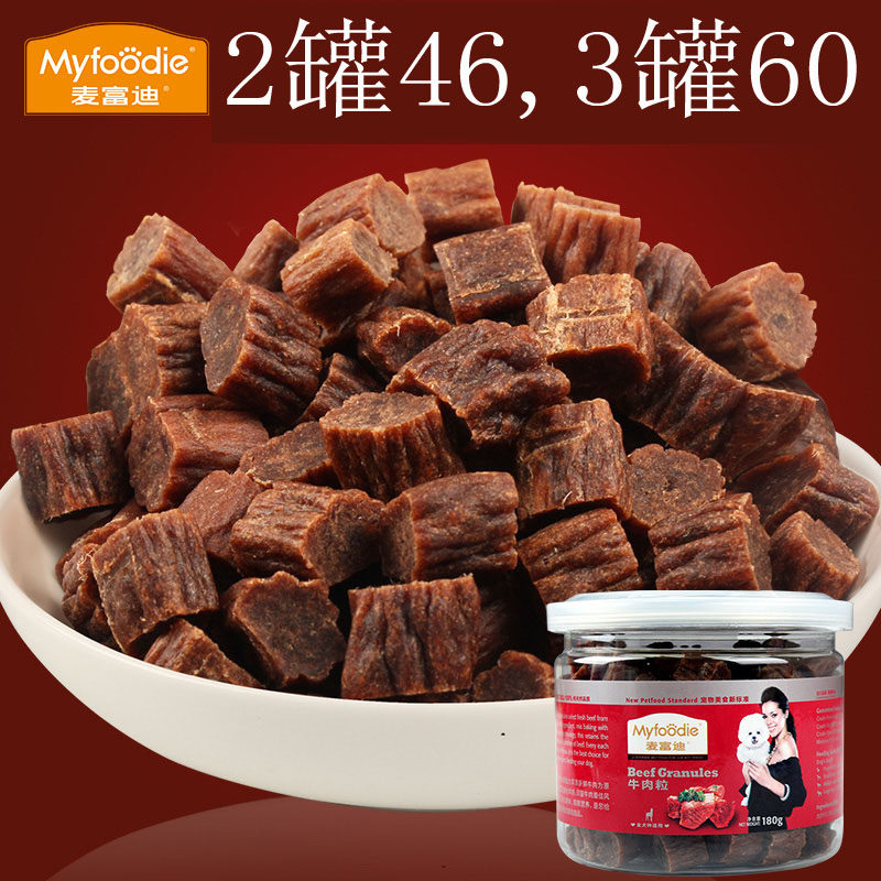 McFundy beef grain 180g teddy bib bear samo dog snacks small dog puppies training to reward pet snacks