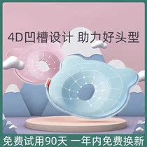 Styling pillow Baby pillow Children correct partial head Newborn cloud pillow Anti-partial head Baby head type correction artifact