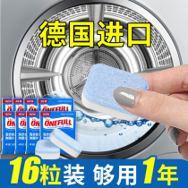 German washing machine tank cleaning agent effervescent tablets Household stain artifact Drum disinfection sterilization effervescent cleaning tablets