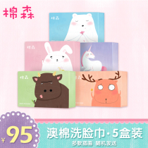 Cotton Sen face towel disposable Australian cotton soft towel Face cleansing towel Removable 5 hard boxed beauty towel