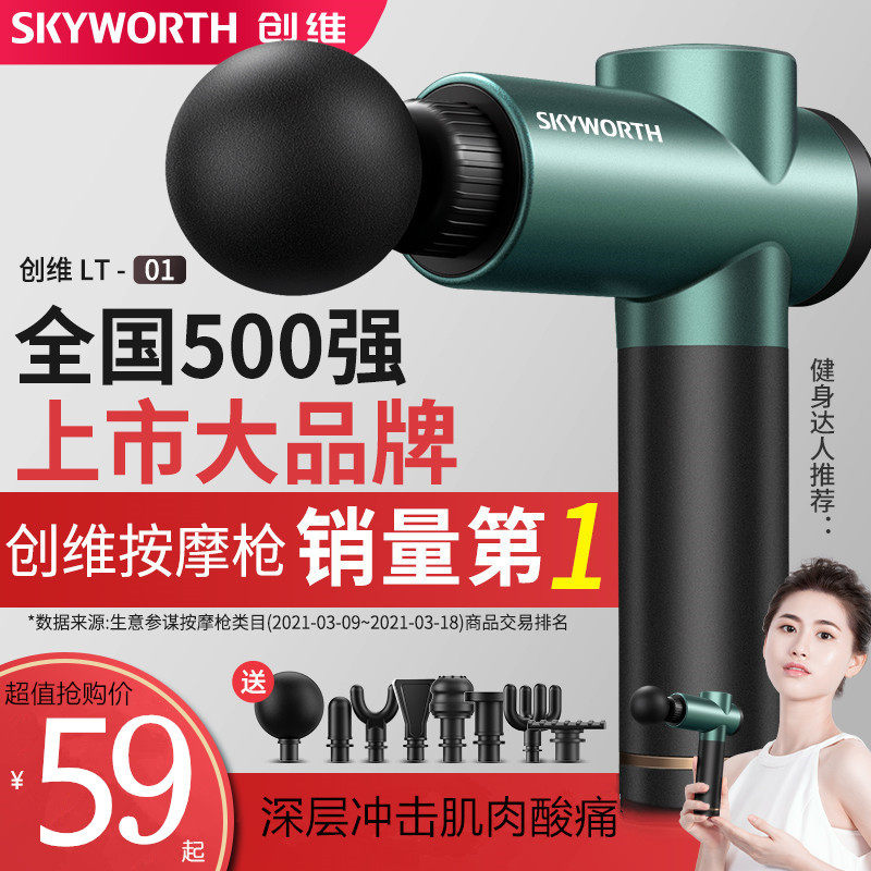 Crewneck Membrane Snatched Muscle Relaxing Electric Massager Instrument Multifunction Mini Fitness Professional Class Warp Film Fascia Gun-Taobao