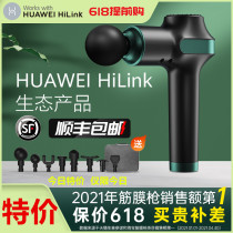 Fascial gun Muscle Relaxer Neck Mask Grab Fitness instrument Professional grade massage machine (Support HUAWEI HiLink)