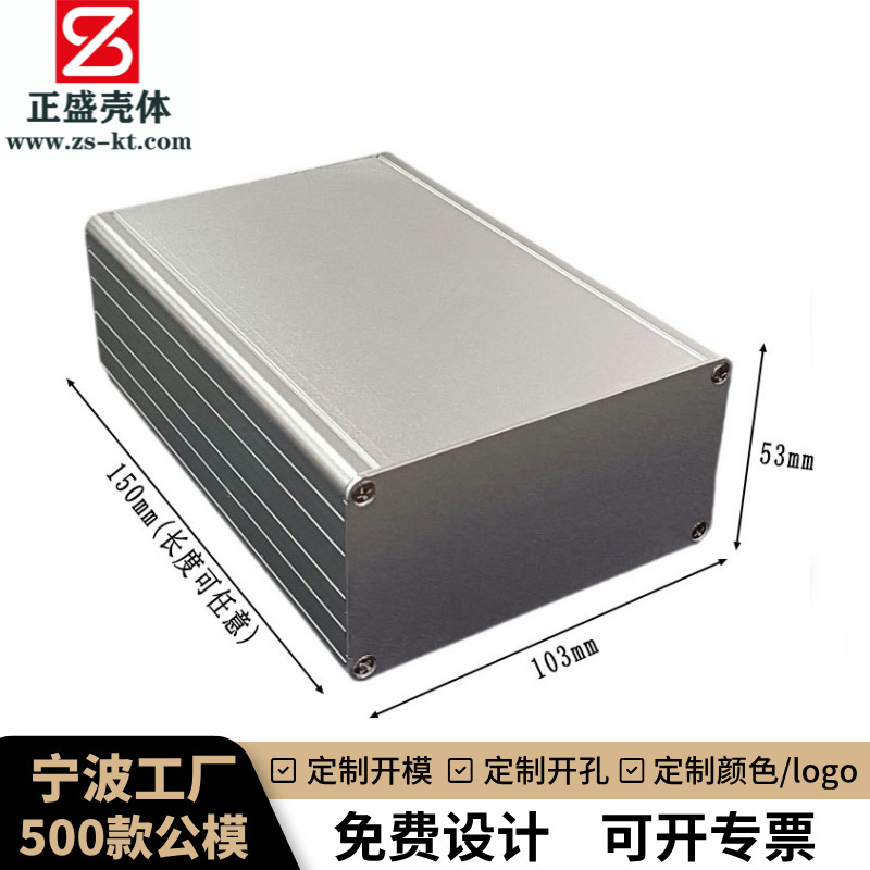 Cixi 103X53 Protective Driver Aluminum Shell Circuit Board Wiring Aluminum Box Split Controller Power Supply Enclosure 8141
