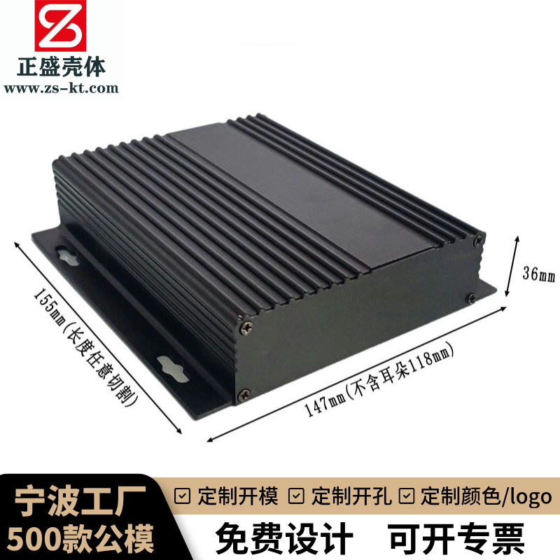 147*41 Sensor Aluminum Housing 4g Full Network Gateway Cnc Shell Aluminum Profile Power Amplifier Aluminum Shell 8068