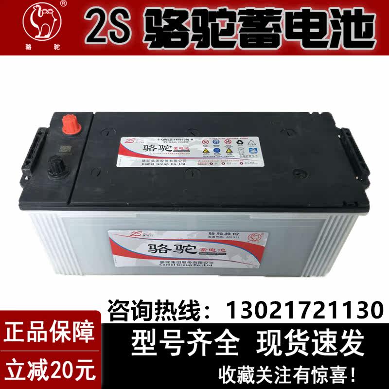 Camel brand battery 6-QW120 180 truck battery start 150 165 200 forklift agricultural vehicle ship