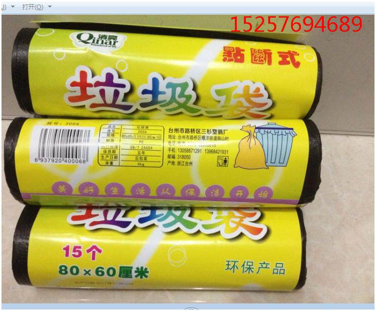 Bright 3006 garbage bag black 60X80 environmental protection plastic bag cleaning bag factory garbage bag company garbage bag