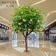 Artificial Lemon Tree, Large Pomelo Tree, Indoor Decorative Fruit Tree, Fake Mall Hotel Stage Landscaping Floor-Standing Ornament