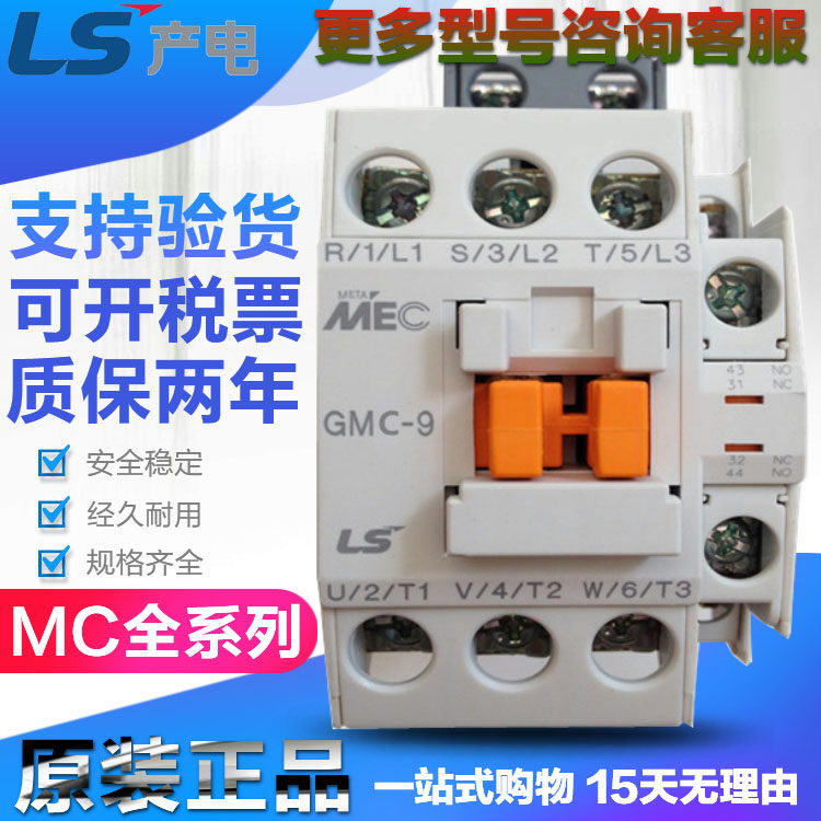 The original LS power generation AC contactor GMC-9 12 18 22 32 40 50 65 75 85 100
