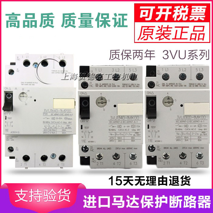 Circuit breaker 3VU1340 1640 1300-1ML00 MM MN MP MQ MR 1LS00 NL00 NK