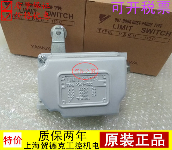Brand new original plant Japan yaskawa Anchuan limit switch PSKU-110C hostages for two years