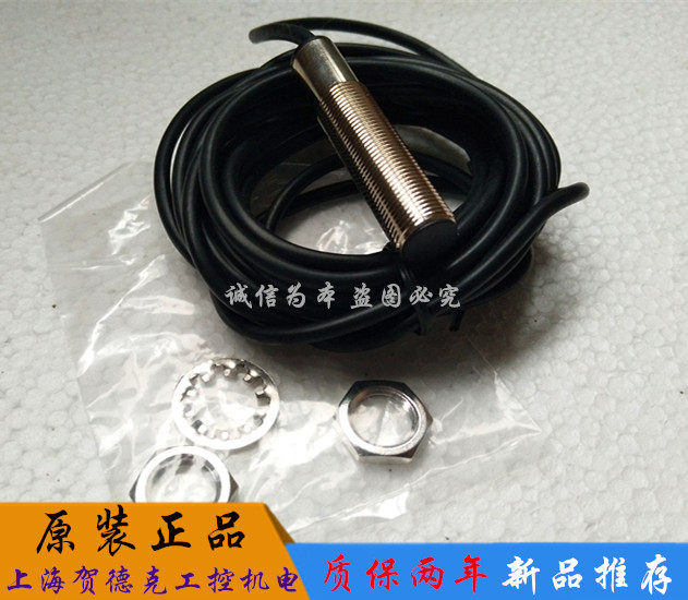 Qingdao Cotton Comb Machine Photoelectric Switch H2KD-020N2-2 H2KD-020N2-8 Qualification 2