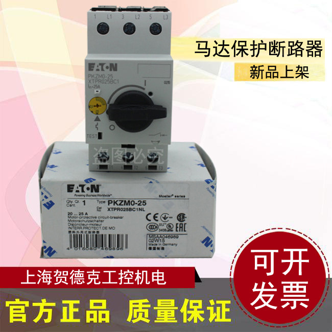 Admiralty Muller Motor Protection PKZMO PKZM0-1 6 2 5 4 6 3 10 16 20 25