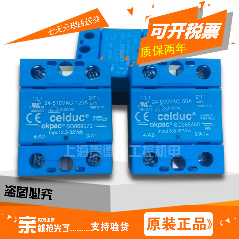 French CELDUC Seder Solid State Relay SO765090 S0765090 warranty for two years
