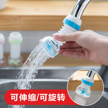 Faucet splash-proof shower tap water filter kitchen water filter sprinkler filter water saver 360 rotation