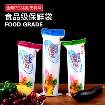Household fresh-keeping bag food bag vest type thickened hand-tear bag with roll supermarket special large size small medium vegetable bag