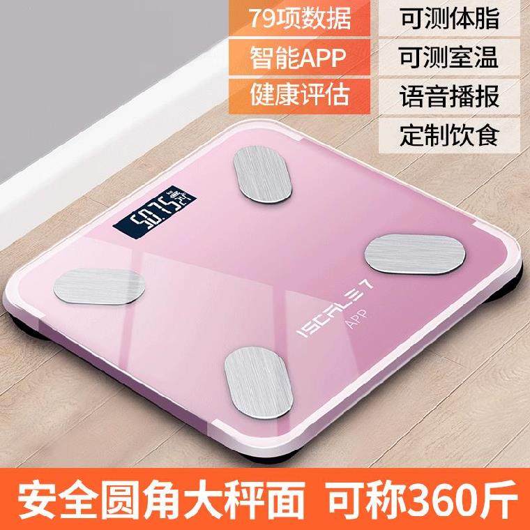 Weight meter Household accurate voice broadcast Electronic scale Floor scale Small body fat scale Smart USB charging adult