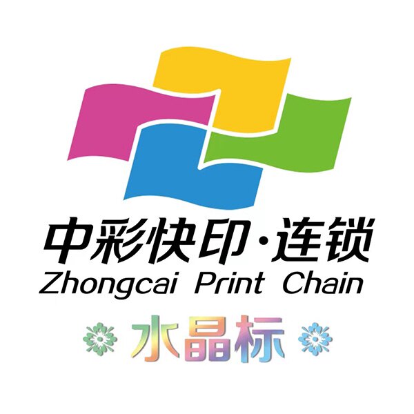 中彩广告的LOGO