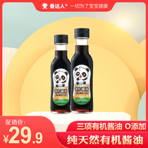 Three organic soy sauce mixed rice without adding salt seasonings to send babies and children supplementary food spectrum