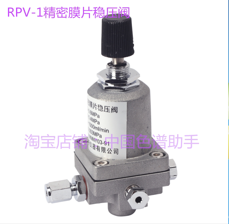 浙江福立GC9790气相色谱RPV-1金属膜片稳压阀气路维修配件