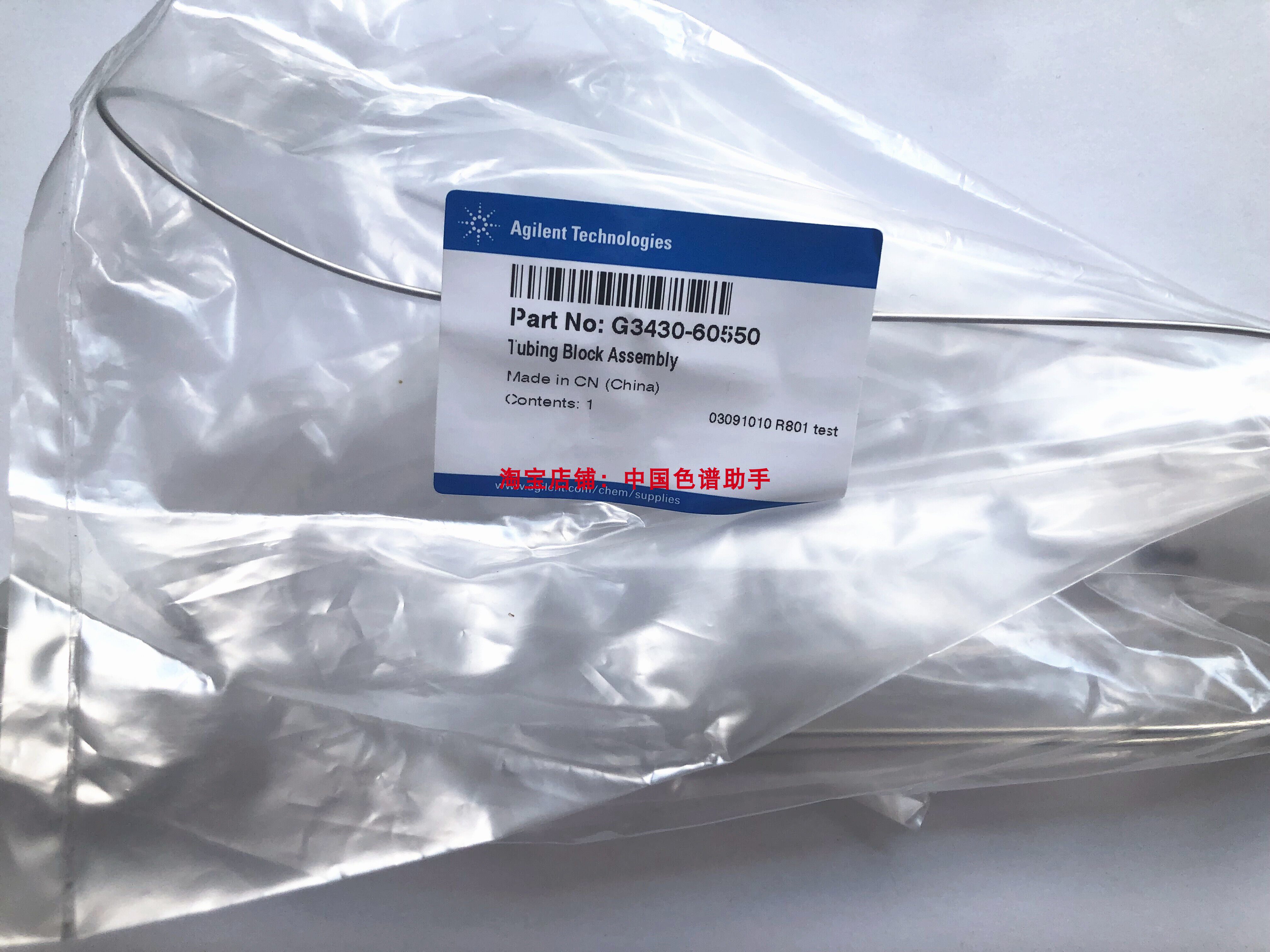 安捷伦气相色谱配管配件G3430-60550 Agilent 用于连接EPC辅助模