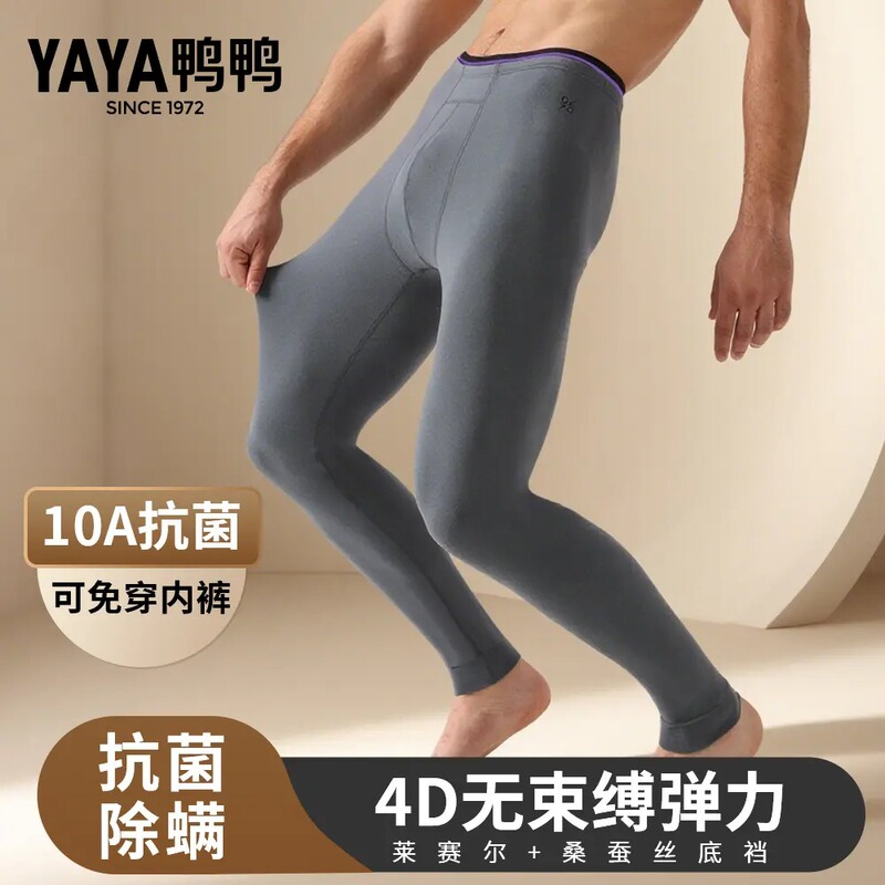 Yaya/鸭鸭【Mulberry Silk and Lyocell 2-In-1】10A Antibacterial and Anti-Mite Autumn and Winter Men's 4D Non-Restrictive Thermal Wear Yaya/鸭鸭【Mulberry Silk and Lyocell 2-In-1】10A Antibacterial and Anti-Mite Autumn and Winter Men's 4D Non-Restrictive Thermal Wear