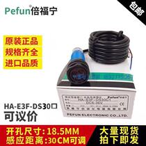 bei fu ning photoelectric switch sensor HA-E3F-DS30C1 B1 A1 B2 C4 C2