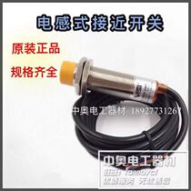 Original vision for letter proximity switch sensor VL-M18-10P1