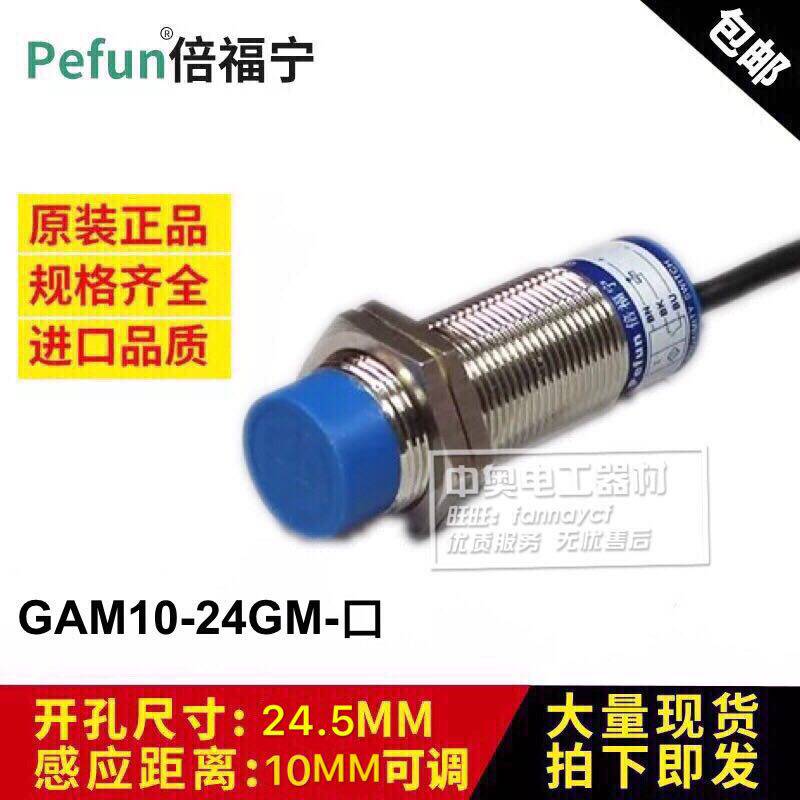 BEIFUNING Proximity switch GAM10-24GM-N1 N2 A1