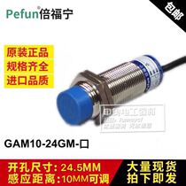 bei fu ning proximity switch GAM10-24GM-N1 N2 A1