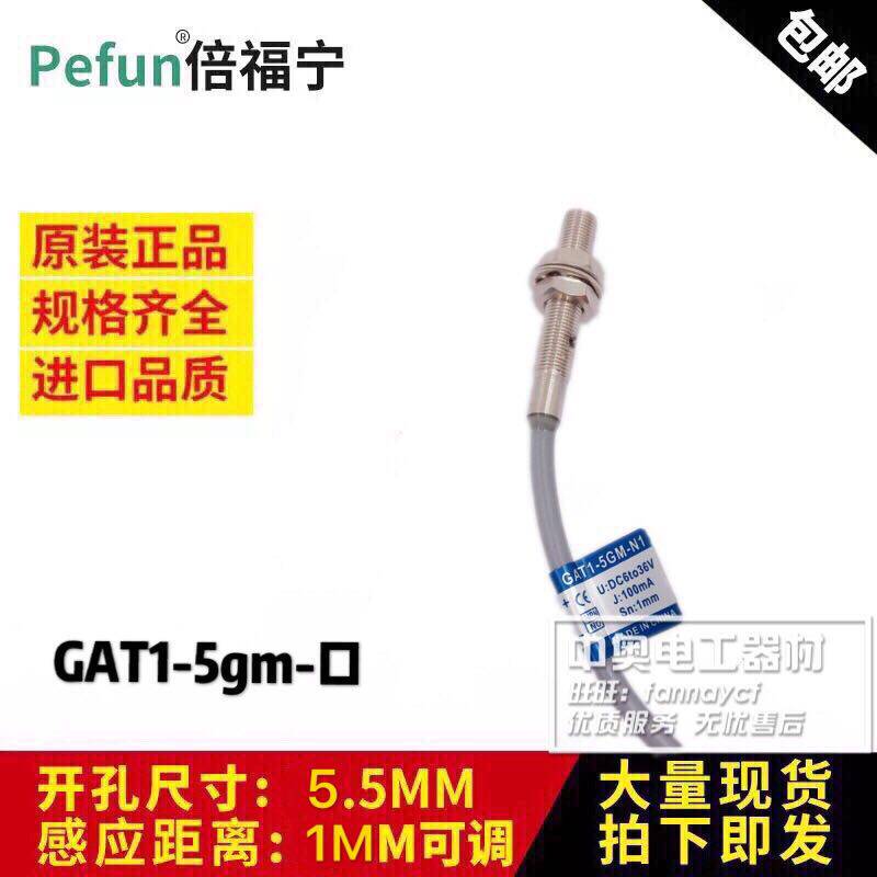 Bee Funing GAT1-5GM-N1 N2 P1 A1 proximity switch shielded sensor