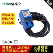 Original dress funing square close to switch SN04-N1 SN04-N1 N2 N2 P2 D1 D2 D2 A1 A2 A2 A2