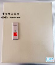 Exhibition generation distribution box JXF wall type waterproof control box 250*300 * 150MM