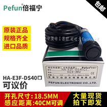 bei fu ning photoelectric switch sensor HA-E3F-DS40C1 B1 A1 C4 C2