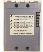 Shenzhen Power Dynamic pitching and cutting regulator LTSC-0 25-40F 13 3kvarX3 brand new