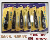 Rongshan brand DCY33-2 DCY33-3 with induction lamp digital pen