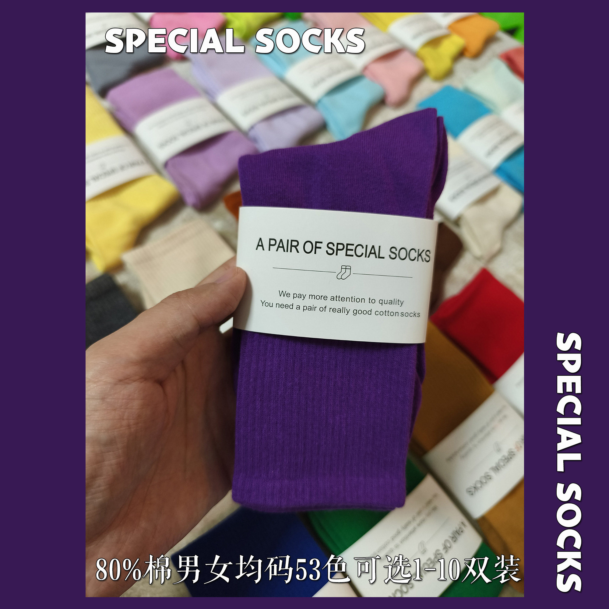 SPECIAL SOCKS