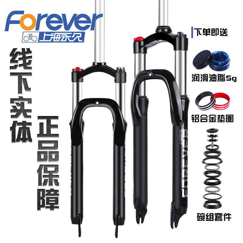 Permanent mountaineering bike variable-speed car Highway hydraulic oil pressure damping aluminium alloy lock dead shock absorbing 27 5 inch front fork