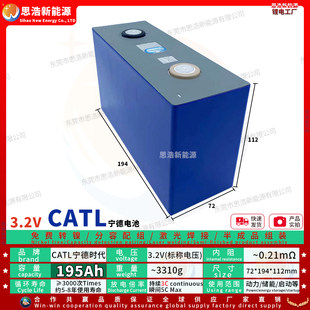 Совершенно новый CATL3.2V195AH ANNINGDE эпоха мономер Литий -железный фосфат 20 лезвие мощность Pond Core LifePo4
