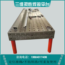 Cast iron steel flexible welding platform tooling clamps 3D porous positioning riveting welded flat robot worktop