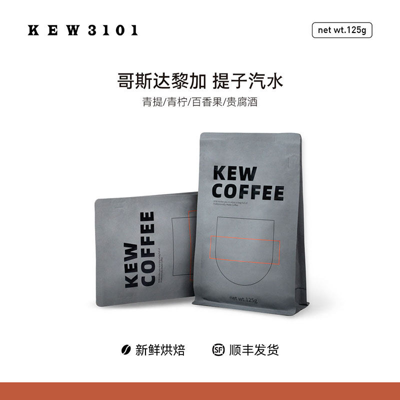 KEW3101 Fruit Aroma Series Coffee Beans Fresh Baking Costa Rica Anaerobic Honey handling 125g bags