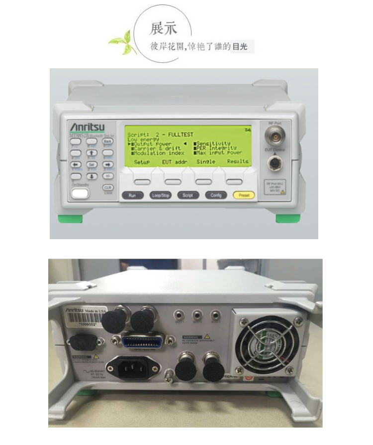 Anritsu MT8852B现货出租售安立MT8852B 蓝牙测试仪