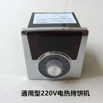Promotion 220V electric baking machine temperature control meter baking pan thermostat temperature control instrument device