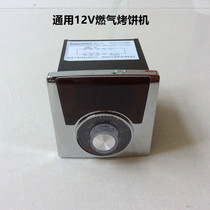 Promotion 12V gas gas baking machine temperature control meter baking pan thermostat temperature control instrument device